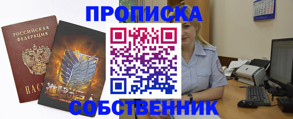 прописка регистрация в Карпинске