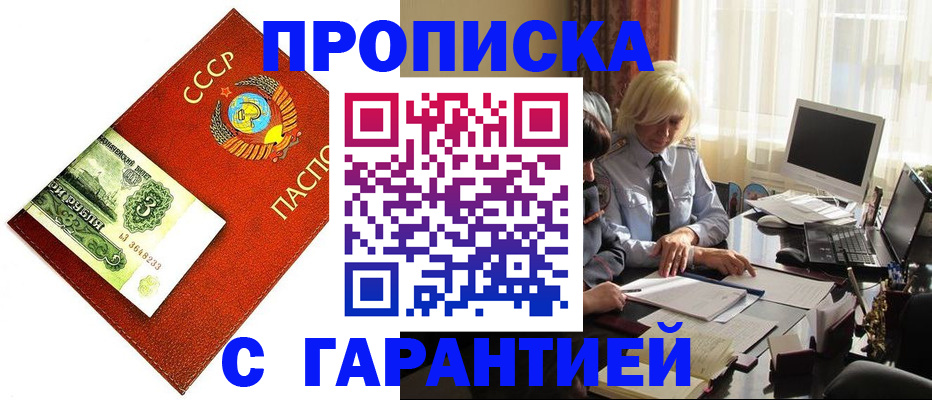 прописка гарантия в Карпинске