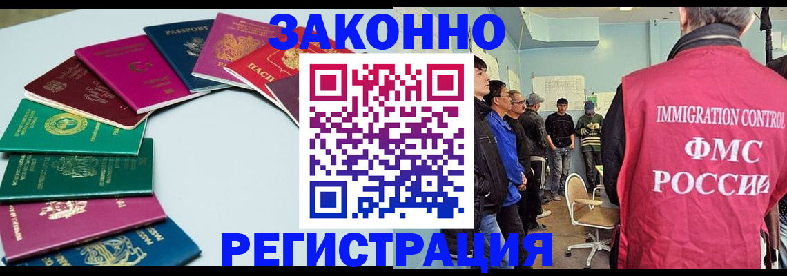 временная регистрация для школы в Карпинске